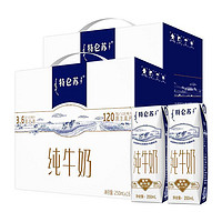 特仑苏 纯牛奶 250ml*16盒*2包/整箱