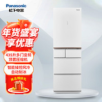 抖音超值购：Panasonic 松下 435L多门变频风冷无霜冰箱智能WIFI NR-TE43AXB-W