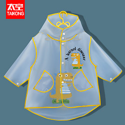 TaiKong 太空 儿童雨衣男女童宝宝2022新款幼儿园1-3岁2小学生透明雨披防水全身 透明斗篷款-黄色 L