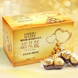 FERRERO ROCHER 费列罗 巧克力婚礼装T96粒礼盒装散装零食金莎正品喜糖