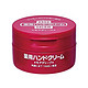 SHISEIDO 资生堂 日本进口尿素特润红罐护手霜 100g 滋润保湿