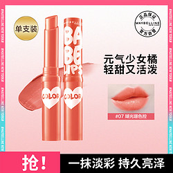 MAYBELLINE 美宝莲 宝蓓爱炫彩护唇膏口红1.7g润唇膏唇釉