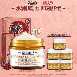 Kiehl's 科颜氏 金盏花精华水活面霜 50ml（赠 爆水霜 7ml*5）