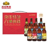 PLUS会员：燕京啤酒 燕京八景礼盒尊享版  330ml*8瓶
