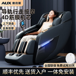 AUX 奥克斯 4D豪华机械手按摩椅家用全身多功能豪华AI智能语音太空舱按摩沙发老人椅
