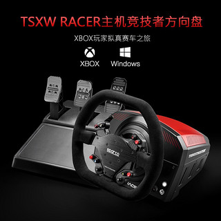 图马思特 TSXW Racer 竞技者 P310赛车方向盘+T3PA三项踏板