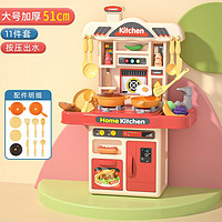 贝可麦拉 儿童仿真厨房餐台做饭玩具套装 出水 51cm高11件套粉色