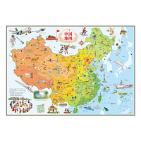 《中国地图》