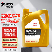 京安途 (JAUTO ) 合成科技车用润滑油 SN PLUS 5W-40 4L 汽车用品