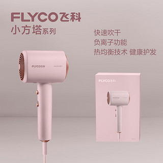 FLYCO 飞科 电吹风 FH6356