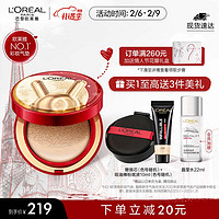 欧莱雅（LOREAL）兔小孩新年限定黑胖子气垫14g #320 柔焦兔 控油持妆 情人节礼物