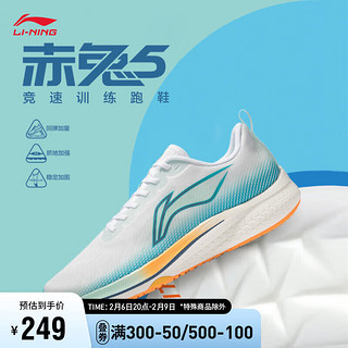 LI-NING 李宁 2023赤兔5代跑步鞋男鞋