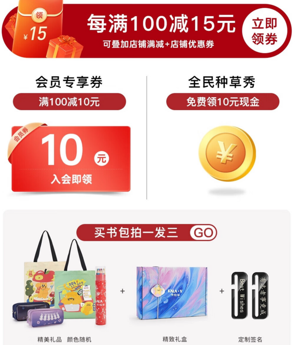 京东 卡拉羊旗舰店/箱包旗舰店 开学季低至5折起！