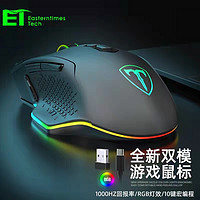 E.T T98 2.4G双模无线鼠标 10000DPI  RGB 黑色