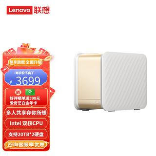 Lenovo 联想 个人云T2 Pro 双盘位 NAS存储 4GB 8TB×2