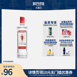 BEEFEATER 金酒 40%vol