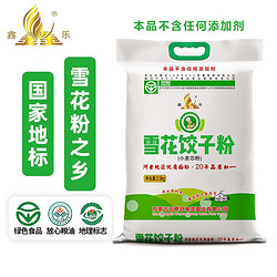 XIN LE TOYS 鑫乐 河套雪花饺子粉（小麦芯粉）2.5KG 农产品地理标志 中筋高筋