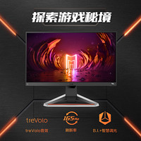 BenQ 明基 莫比乌斯EX2710S显示器明基27英寸165Hz游戏IPS护眼屏1Ms电竞电脑