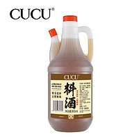 CUCU 调味料酒800ml去腥解膻增香提鲜 1壶