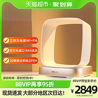 TP-LINK 普联 AX11000三频Wi-Fi6无线路由器 智能游戏万兆10890