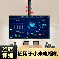FENGKUN 丰坤 小米专用电视机吊架可伸缩旋转吊顶天花板支架通用显示器灯箱55寸