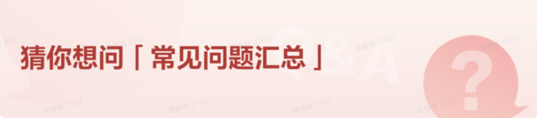 美安萌天猫超值补贴购,每满100返45元,填写表单~
