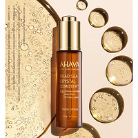 AHAVA 艾哈佛 以色列黄金油肌底液30ml紧致提亮修复面部护肤油修护精华油