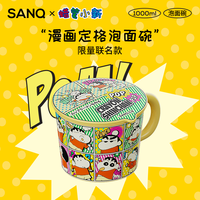 SANQ三浅蜡笔小新联名泡面碗宿舍用学生可爱家用陶瓷高颜值泡面杯