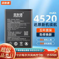 菲耐德 FEINADE 红米K40电池K40Pro手机通用大容量更换Redmi k四零Pro换新 真机实测+贈全套工具+拆机教程