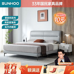 SUNHOO 双虎-全屋家具 布艺床现代简约主卧大床ins风1.5米双人软包婚床轻奢科技布床0008