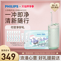 PHILIPS 飞利浦 冲牙器家用洗牙器便携式电动水牙线牙齿正畸神器HX3331礼物