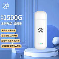 FIREMOE 火萌 增强版移动随身WiFi 免插卡4G无线路由器 无线网卡 笔记本电脑车载4g5g无限高速流量上网卡随行热点wifi