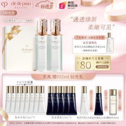 CPB 钻光精华水170mL*2(清爽型)七夕情人节礼物