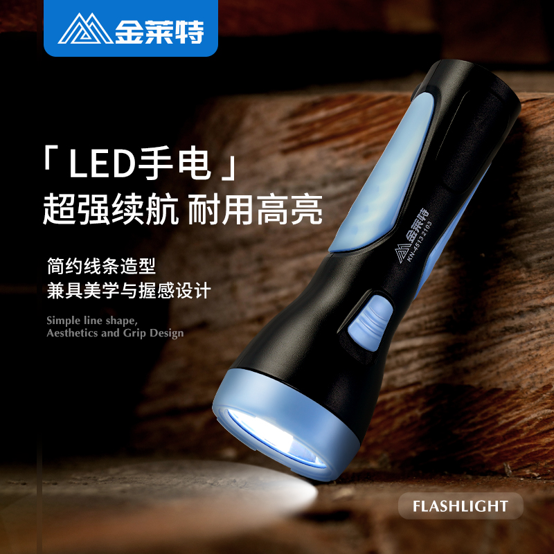 KENNEDE/金莱特金莱特手电筒可充电家用超亮强光远射小型led照明便携户外应急灯