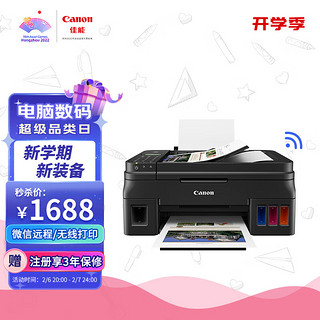 Canon 佳能 G4810 彩色喷墨一体机 黑色