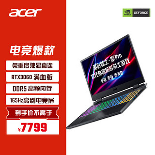 acer 宏碁 暗影骑士·擎Pro 2022款 十二代酷睿版 15.6英寸 游戏本 黑色（酷睿i5-12500H、RTX 3060 6G、16GB、512GB SSD、1080P、IPS、165Hz）