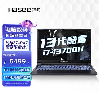 Hasee 神舟 战神Z7-RA7 十三代酷睿版 15.6英寸 游戏本 黑色（酷睿i7-13700H、RTX 3050 4G、16GB、512GB SSD、1080P、IPS、144Hz）