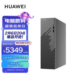 HUAWEI 华为 MateStation S 十二代酷睿版 商用台式机 黑色（酷睿i7-12700、核芯显卡、16GB、256GB SSD+1TB HDD、风冷）