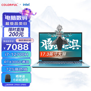 COLORFUL 七彩虹 将星X17-XS 十二代酷睿版 17.3英寸 游戏本 苍珀蓝（酷睿i7-12700H、RTX 3060 6G、16GB、512GB SSD、1080P、IPS、144Hz）