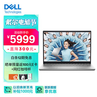 DELL 戴尔 灵越 14 Plus 十二代酷睿版 14.0英寸 轻薄本 银河星迹（酷睿i5-12500H、核芯显卡、16GB、512GB SSD、2.2K、60Hz）