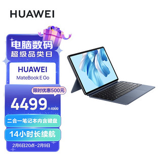HUAWEI 华为 MateBook E Go 12.35英寸 二合一笔记本 星云灰+星际蓝键盘（骁龙8cx Gen 2、核芯显卡、16GB、512GB SSD、2.5K、OLED、120Hz、GK-G56）