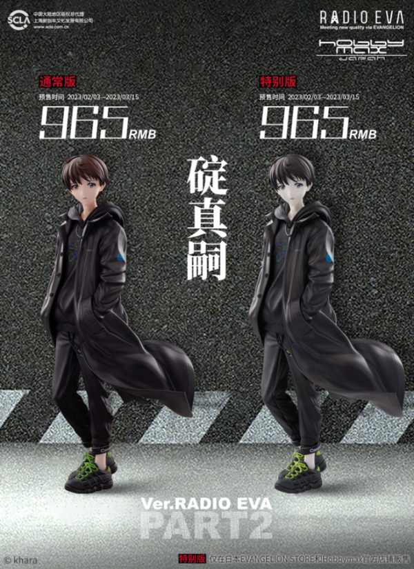 hobbymax 《新世纪福音战士》碇真嗣 Ver.RADIO EVA Part2 1/7 手办
