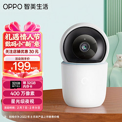 OPPO DPH-IP-430 2.5K云台版 智能摄像头 400万像素