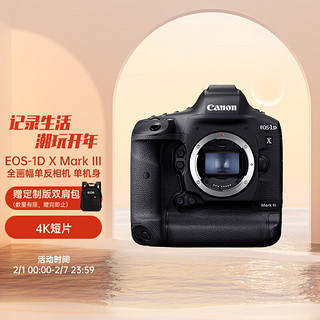 Canon 佳能 EOS 1DX3 全画幅 数码单反相机 黑色 单机身