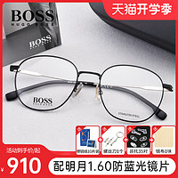 HUGO BOSS 新潮近视眼镜男超轻可配度数时尚简约圆框镜架女1220/F