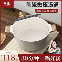 SOWE 素味 陶瓷汤锅不粘锅双耳炖锅煮锅微压带蒸格家用小火锅砂锅汤盅炖煲