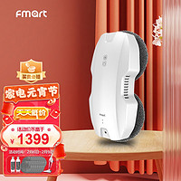 FMART 福玛特 智能擦窗机器人擦玻璃神器电动T8Pro全自动家用电动高层清洁 T8pro双盘擦窗机-京东