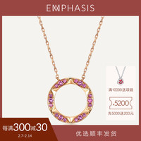 EMPHASIS 恒系列 18K金六芒星粉红蓝宝石项链 91986N