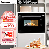 Panasonic 松下 嵌入式 30L家用 蒸烤箱一体机 二合一多功能 30℃-250℃调温 APP远程智控 NU-SC88JBXPE