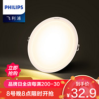 PHILIPS 飞利浦 LED大尺寸超薄筒灯商场工装酒店写字楼大厅客厅一体化天花灯墙壁射灯孔灯洞灯20公分桶灯 明欣 3寸8W 白光 开孔